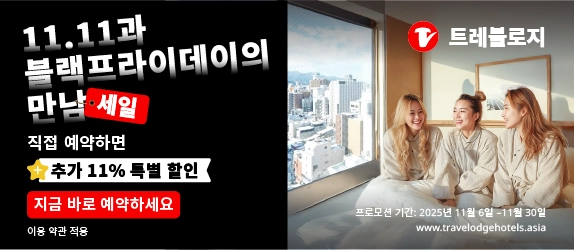 11.11 Meets Black Frida