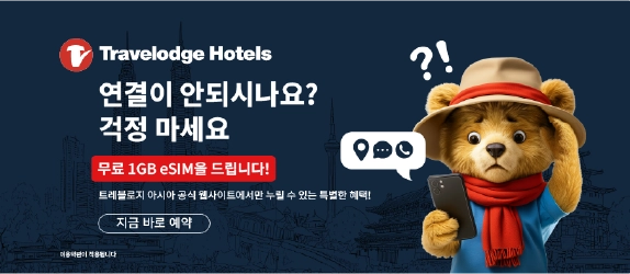 Travelodge eSIM offer