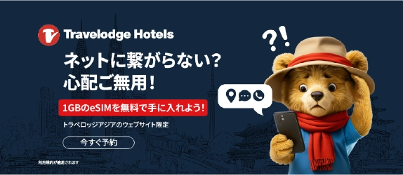 Travelodge Free eSIM 1 GB Mobile Data