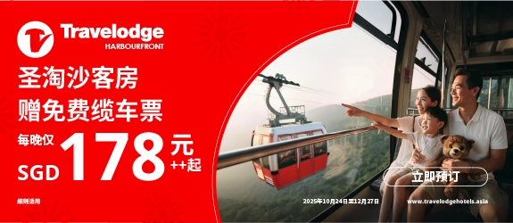 Travelodge Cable Car Sentosa