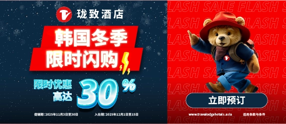 Korea Winter Flash Sale