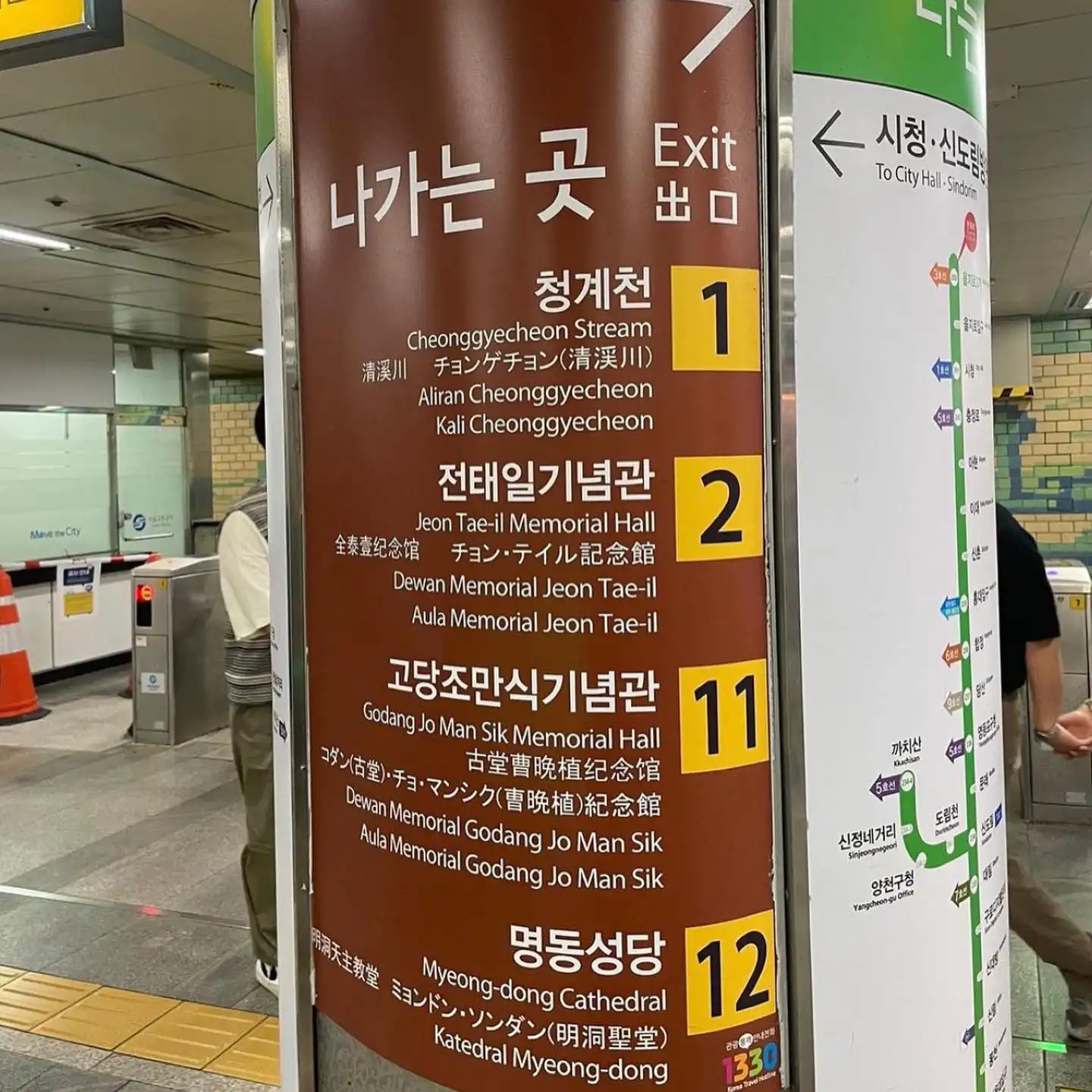 Transportation Signages with Japanese Translation Near Your Hotel in Seoul