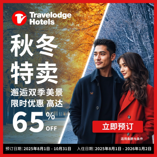 Fall into Winter Sale