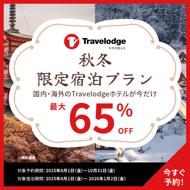 Fall into Winter Sale