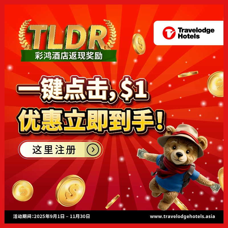 Travelodge Dollar Reward Free dollar for everyone