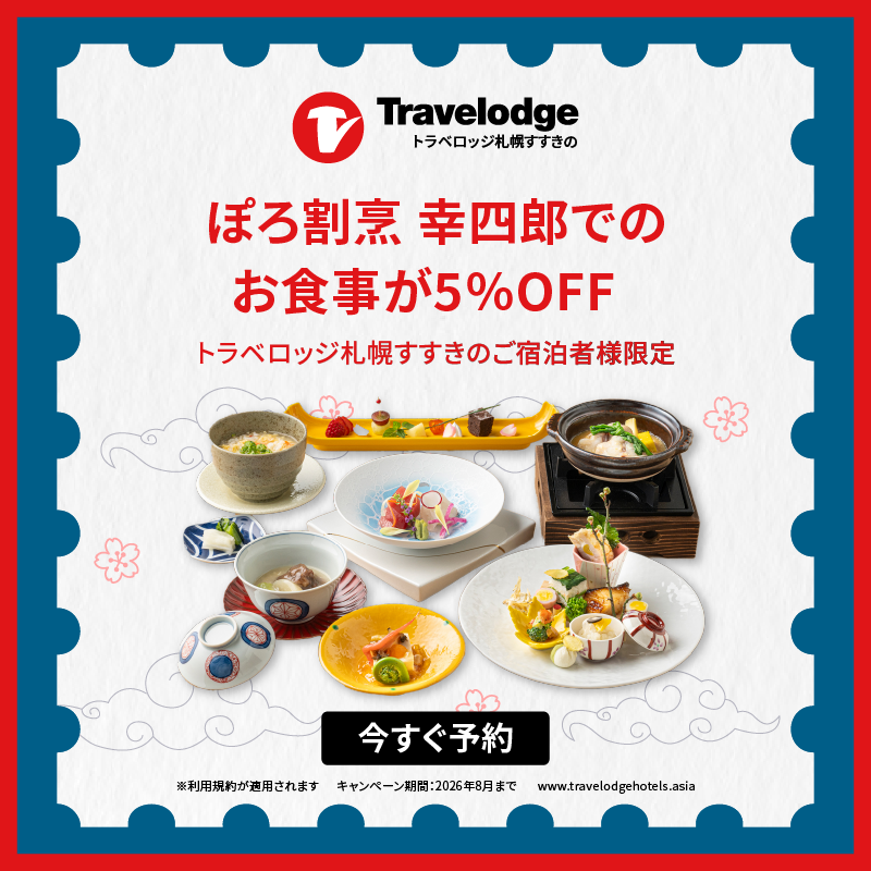ダイニングディスカウントレストラン