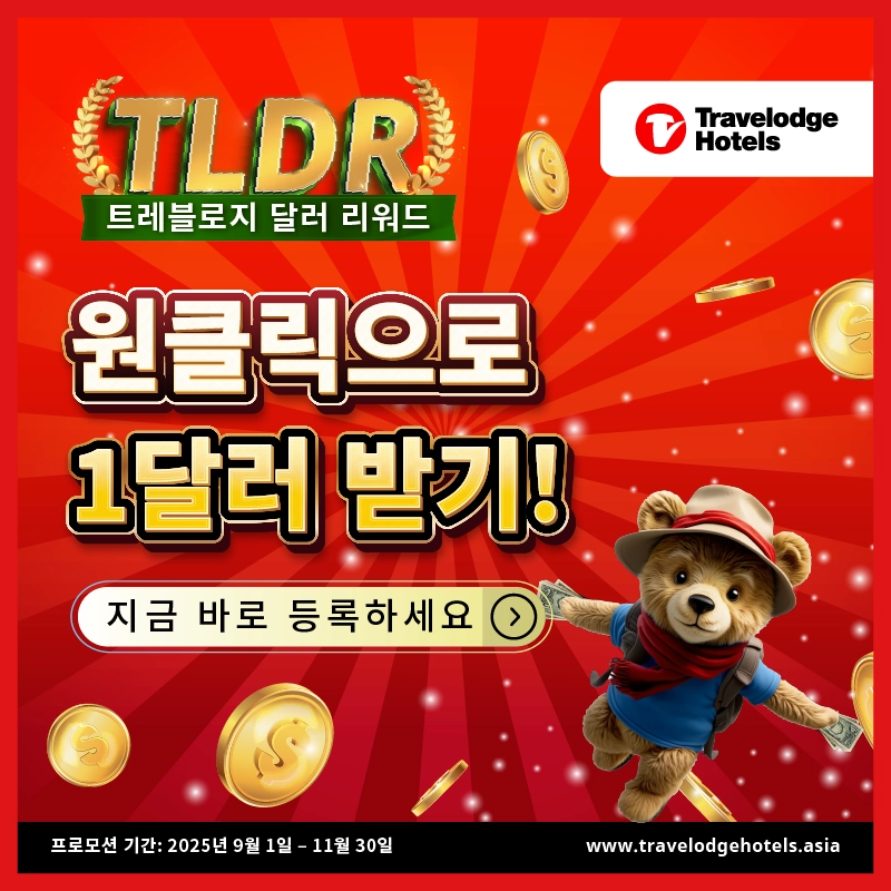 Travelodge Dollar Reward Free dollar for everyone
