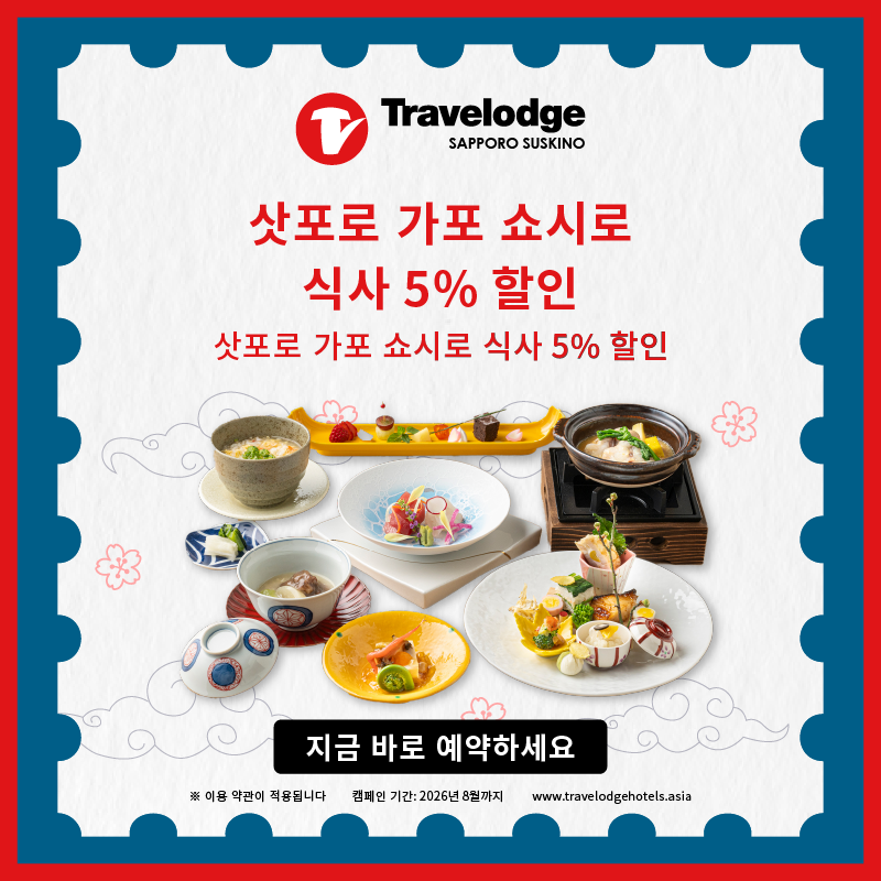 다이닝 할인 레스토랑